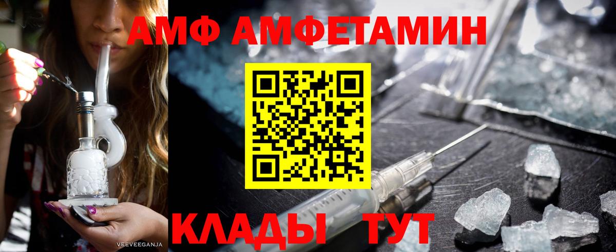 Амфетамин 97% Нижнекамск
