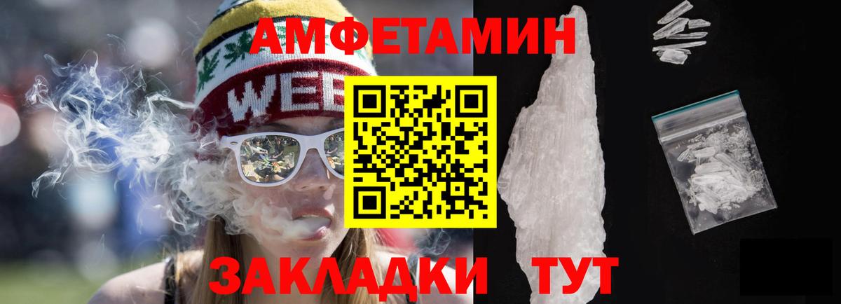 Нижнекамск  Амфетамин Розовый  АМФЕТАМИН  Вход с VPN 