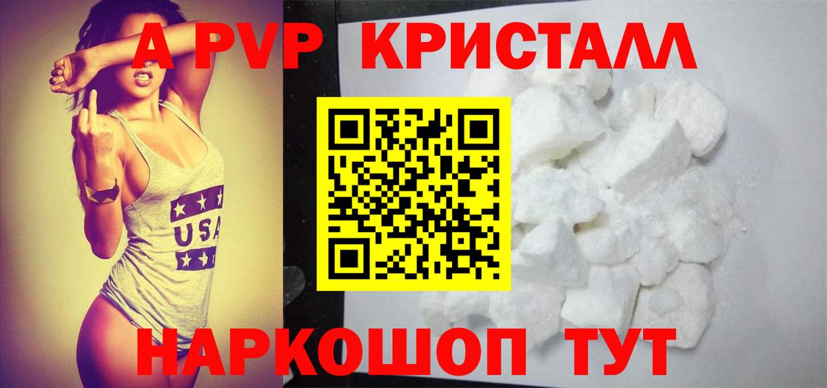Alfa_PVP Crystall  Alfa_PVP  Альфа ПВП кристаллы  Альфа ПВП СК КРИС  Нижнекамск  Вход с VPN 