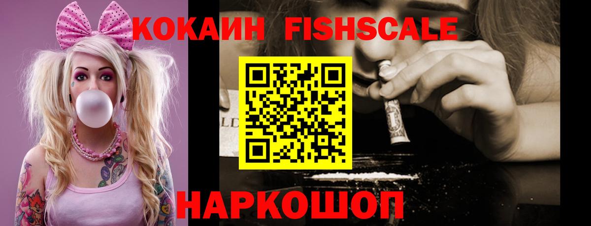 COCAIN Эквадор Нижнекамск