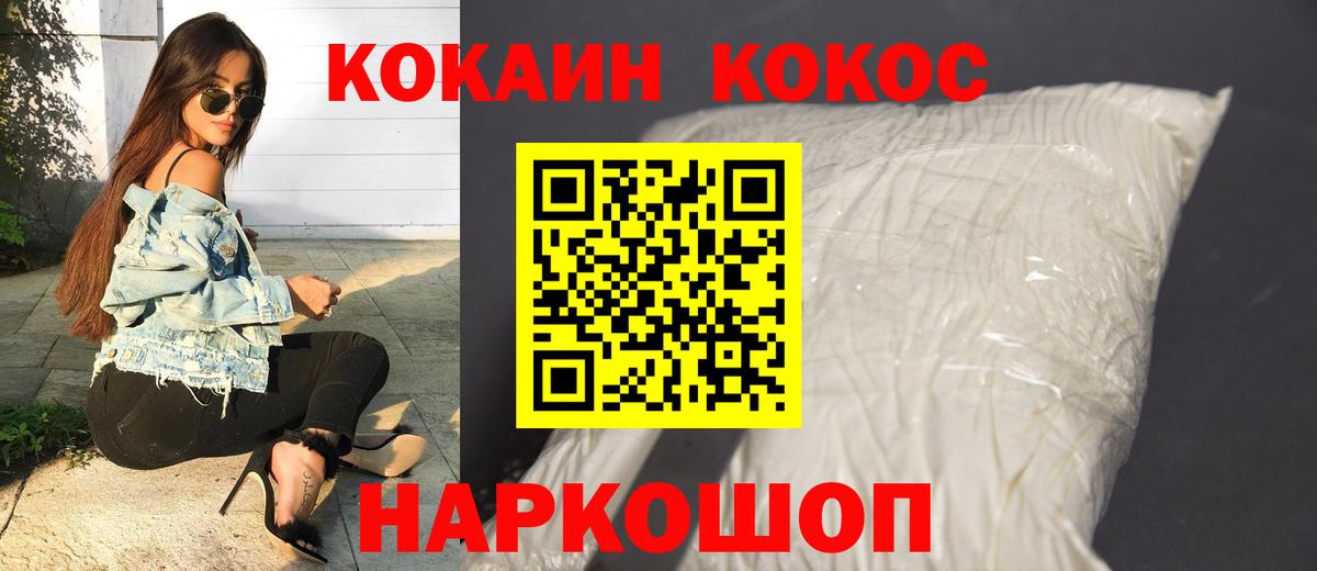 КОКАИН  КОКАИН Columbia  Вход с VPN  Нижнекамск 