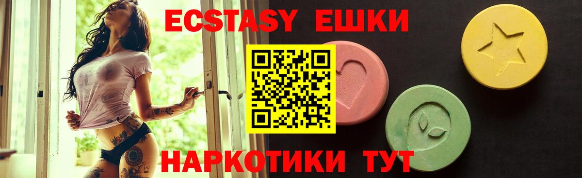 Нижнекамск  Экстази круглые  Вход с VPN  Ecstasy DUBAI 