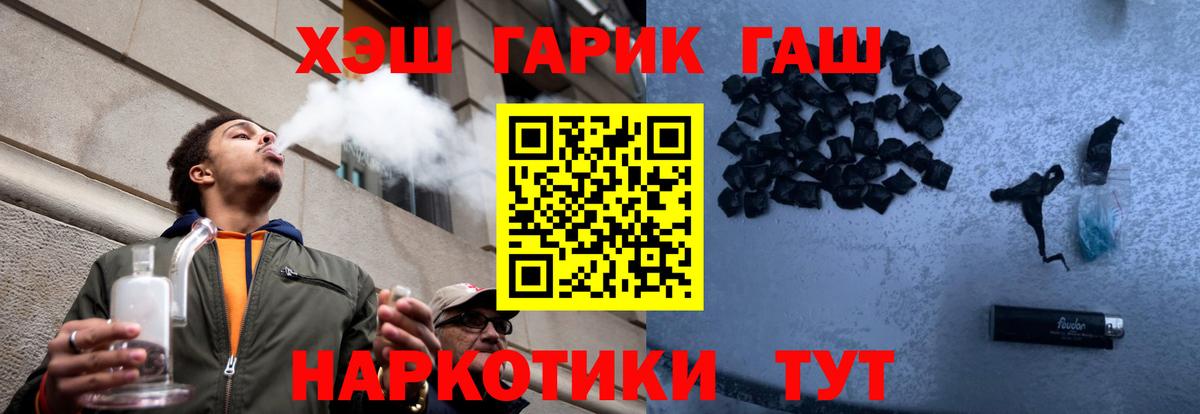 ГАШИШ  ГАШИШ гарик  Вход с VPN  Нижнекамск  Гашиш хэш 