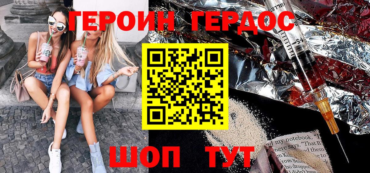 ГЕРОИН Афган Нижнекамск