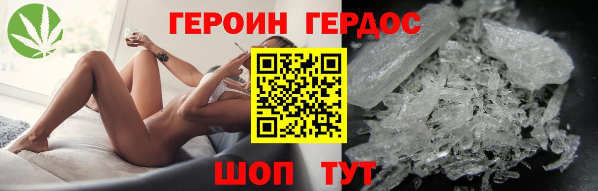 Нижнекамск  ГЕРОИН афганец  Героин  Вход с VPN 