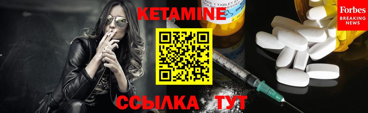 Кетамин ketamine  Вход с VPN  Кетамин VHQ  Нижнекамск 