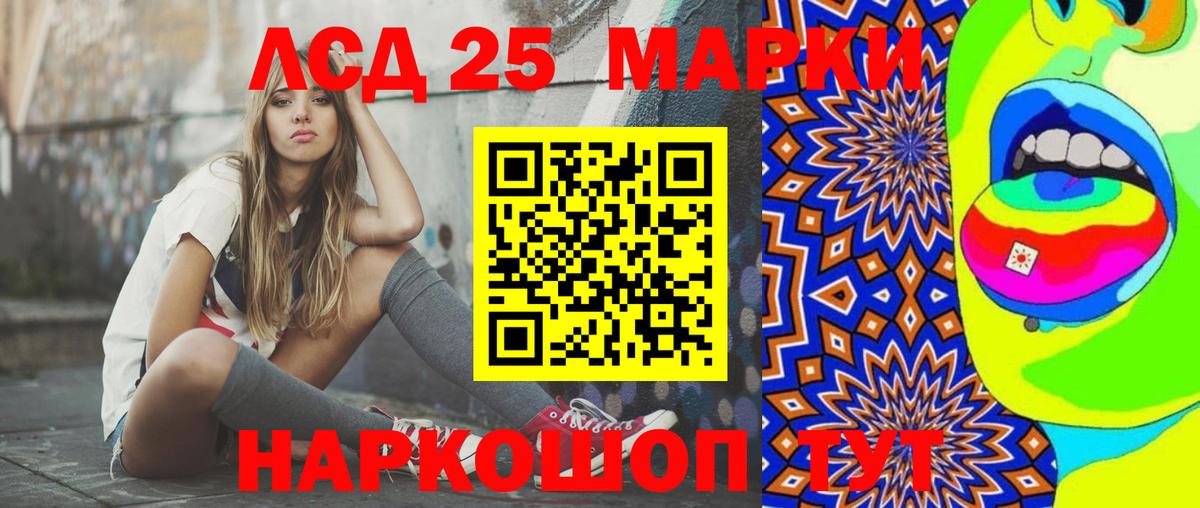 LSD-25 экстази кислота Нижнекамск