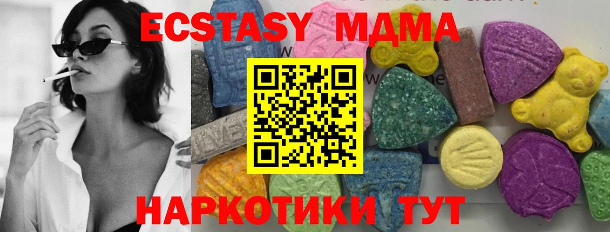 МДМА crystal Нижнекамск