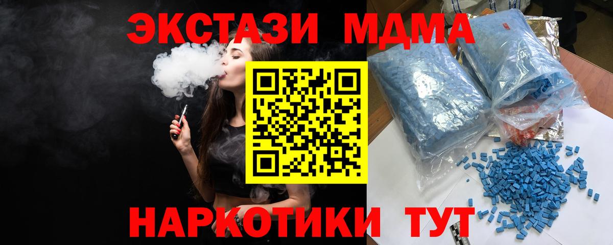 МДМА VHQ  Вход с VPN  МДМА  Нижнекамск 