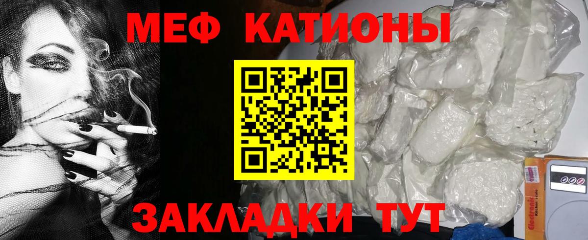 Мефедрон мяу мяу  Вход с VPN  МЯУ-МЯУ  Мефедрон мука  Мефедрон  Нижнекамск 