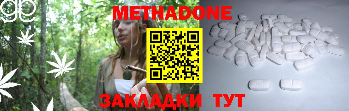 МЕТАДОН мёд  Вход с VPN  Метадон VHQ  Нижнекамск 