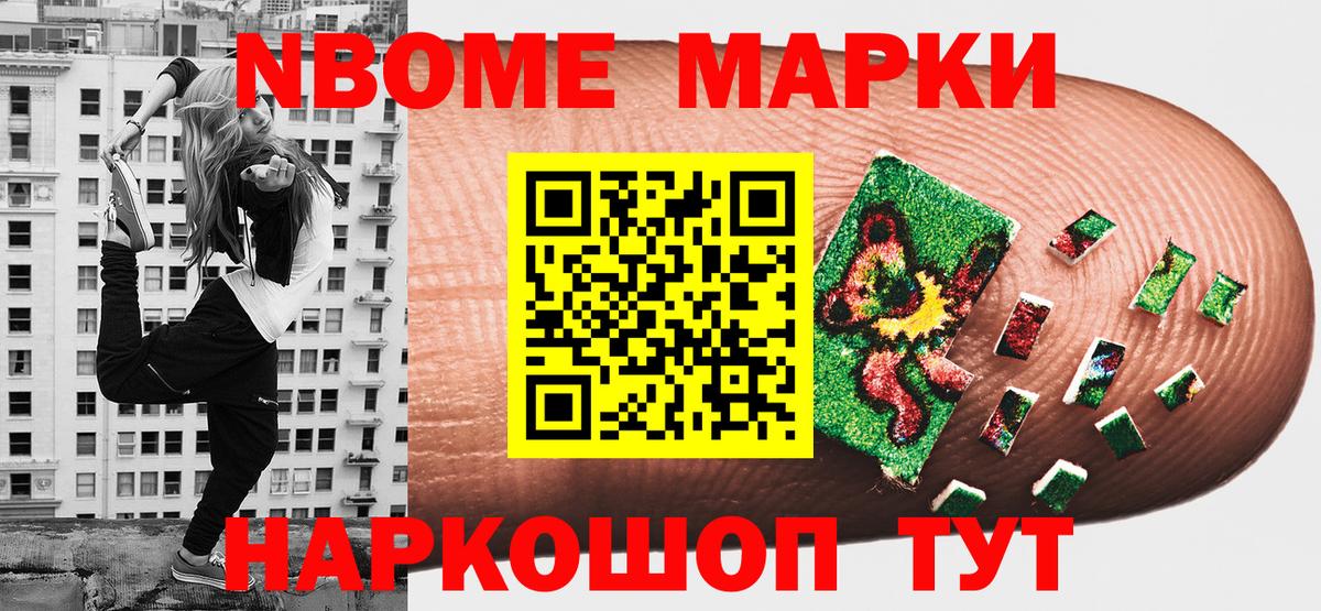 Нижнекамск  Наркотические марки 1,5мг  Наркотические марки 1,5мг  Вход с VPN 