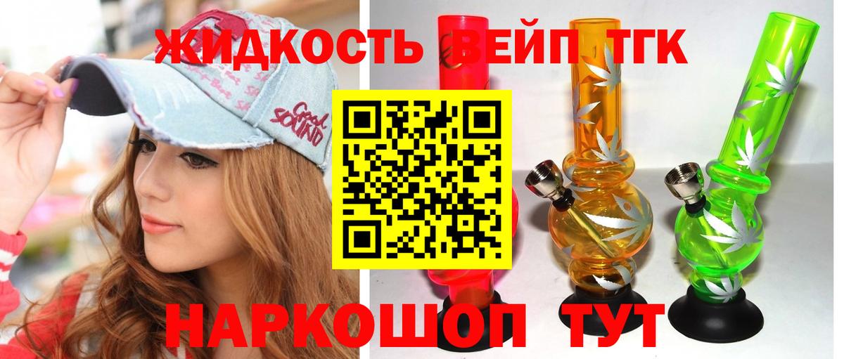 Нижнекамск  ТГК THC oil  наркотики  Вход с VPN  Дистиллят ТГК Wax 