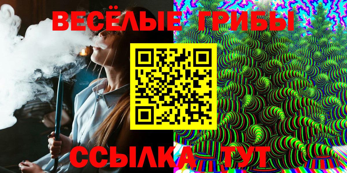 Псилоцибиновые грибы ЛСД Нижнекамск